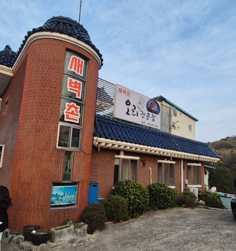 새벽촌 이미지