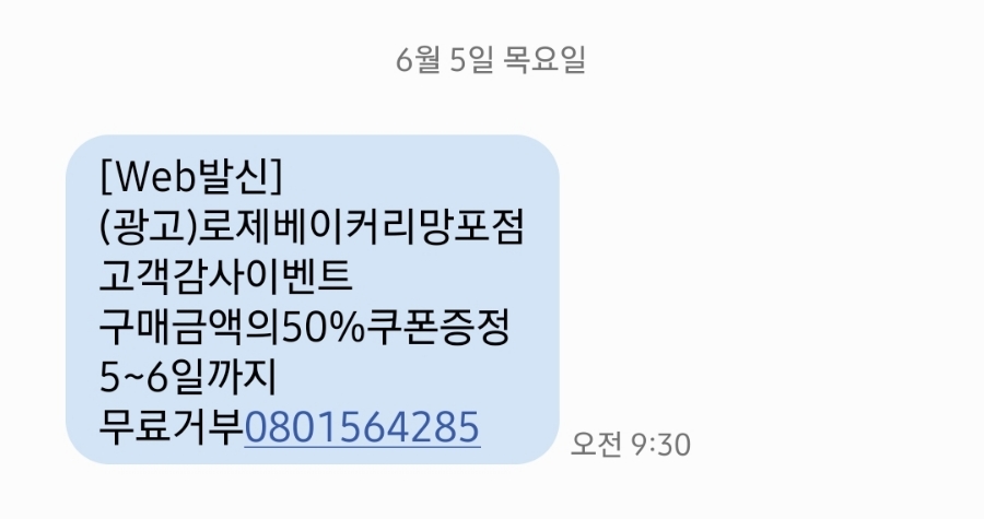 로제베이커리 이미지
