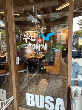 윤발이네 실내포차 이미지