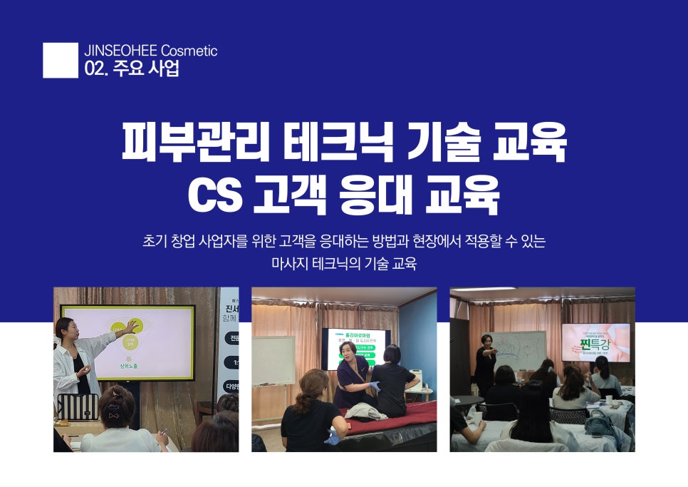 진서희코스메틱 이미지