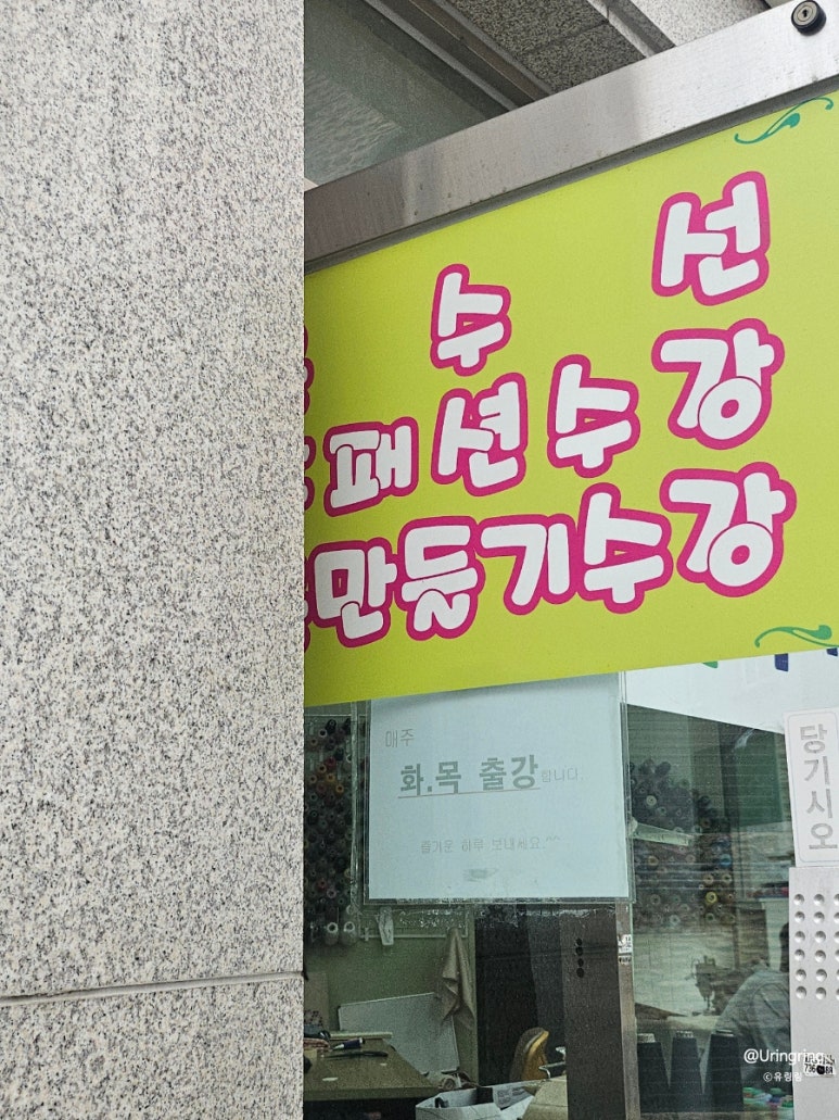 미싱마녀 매장 사진