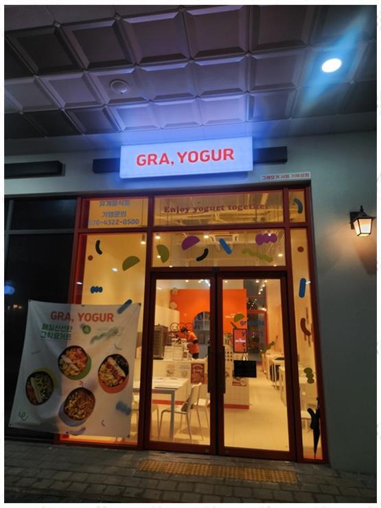 카페요거요거 이미지