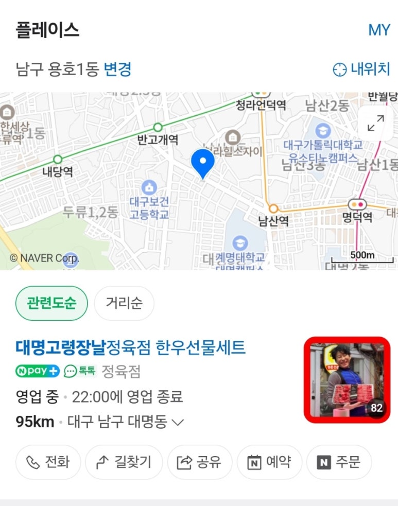 고령식육점 이미지