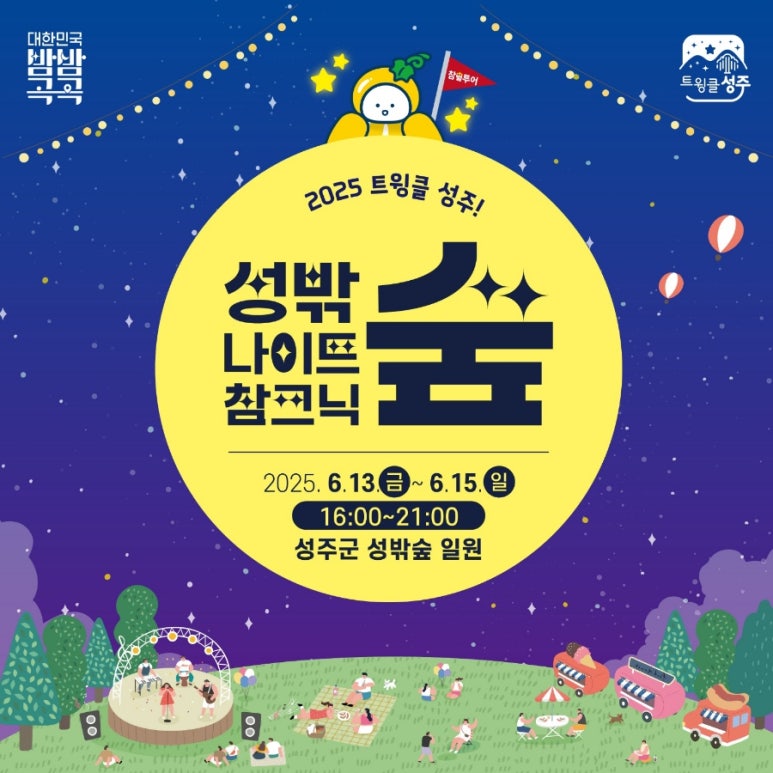 힐링나이트 이미지