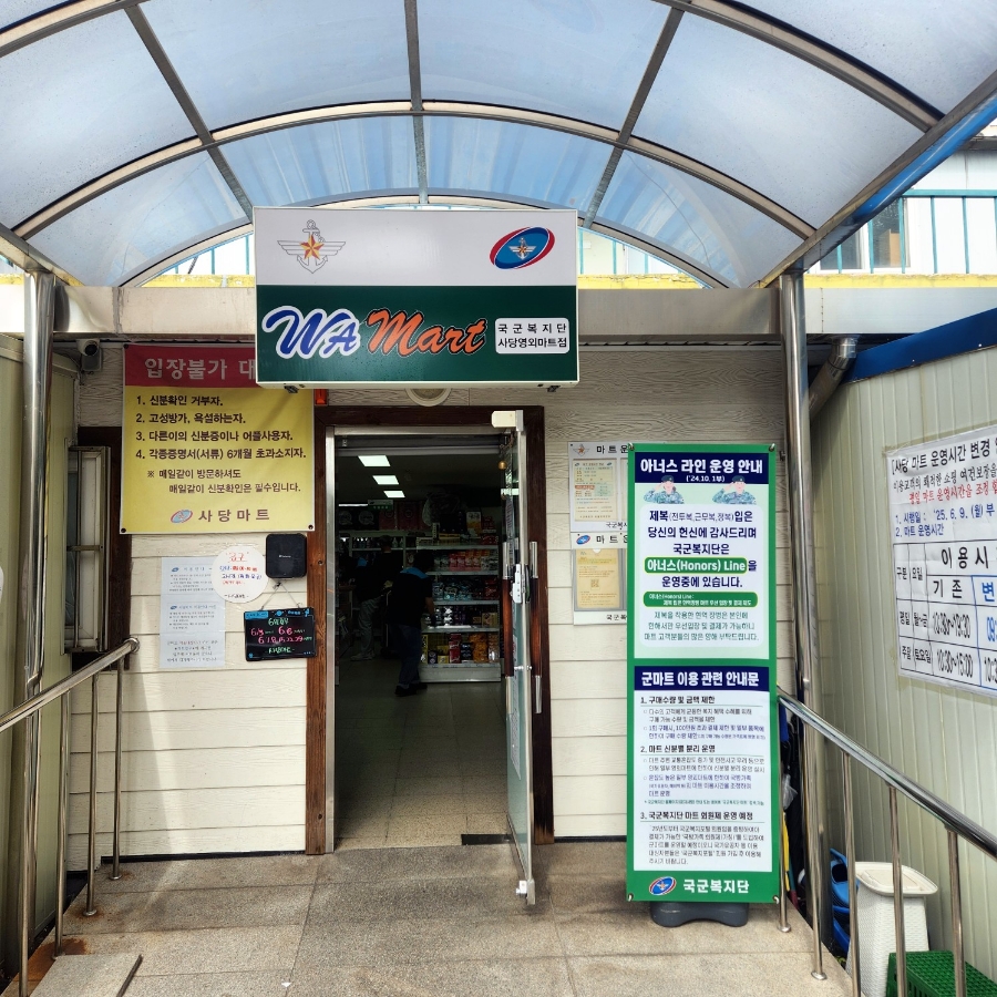 사당마트 이미지