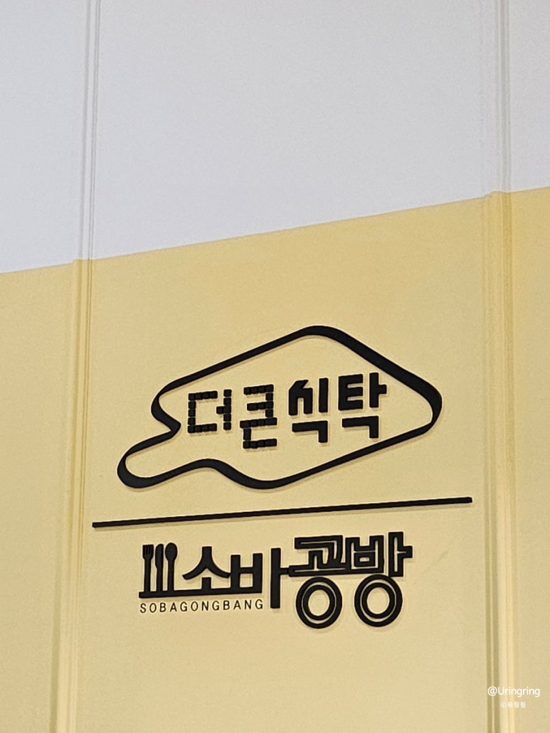 더큰식탁 이미지