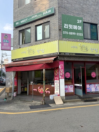 꼬지닷컴 이미지