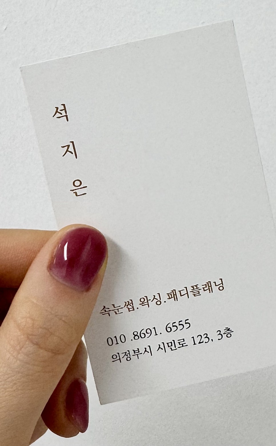 석까네살롱 이미지