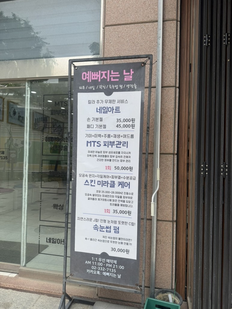 네일도예뻐지는날 이미지