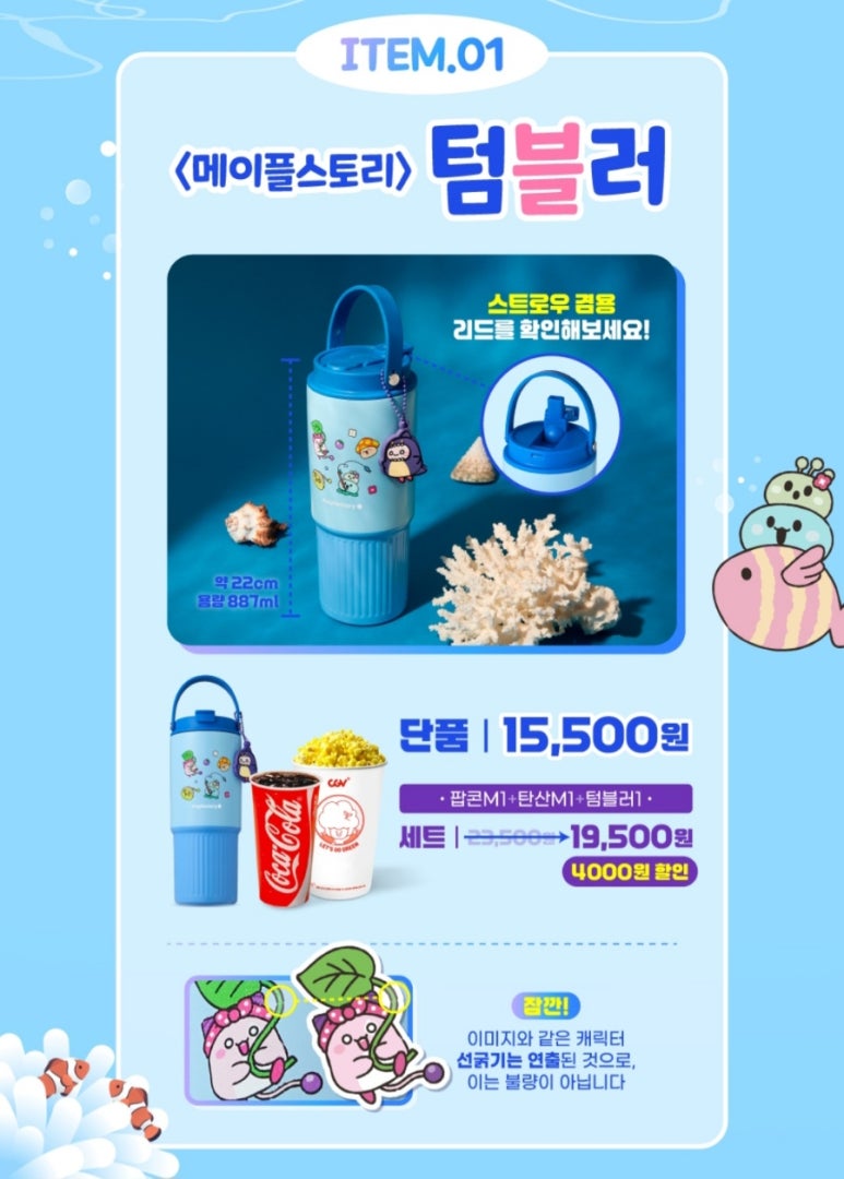 텀블러스토리 이미지