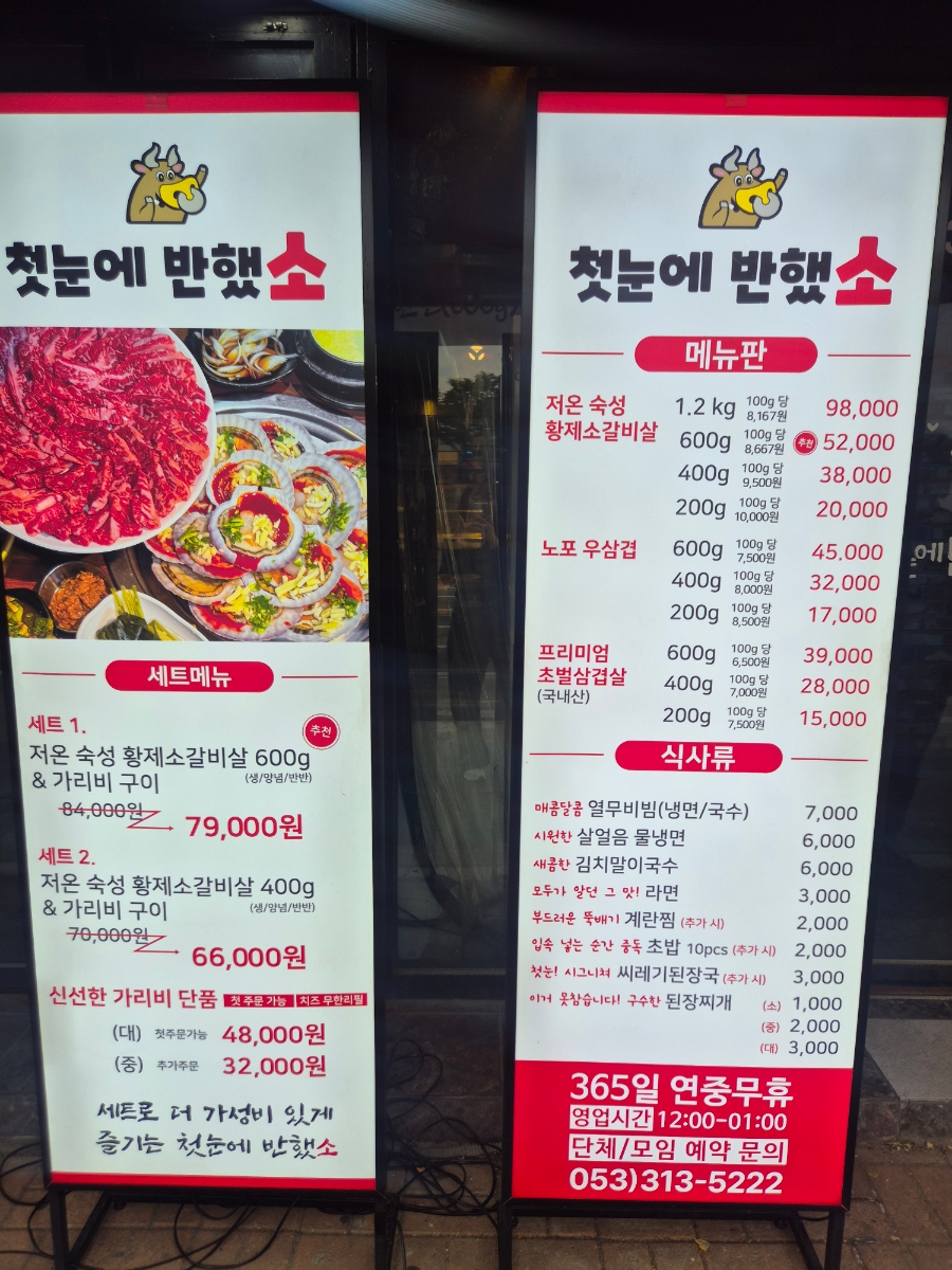 첫눈에반했소 이미지