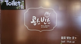 콩스빈스 이미지