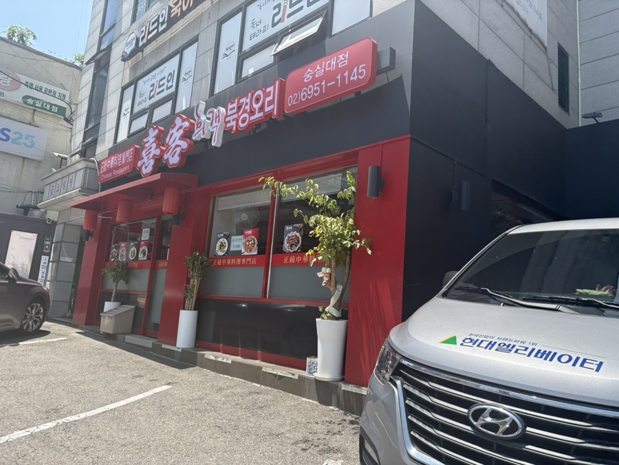 일품한의원 이미지