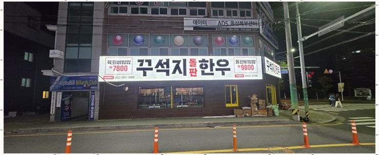 간판과 현수막 이미지