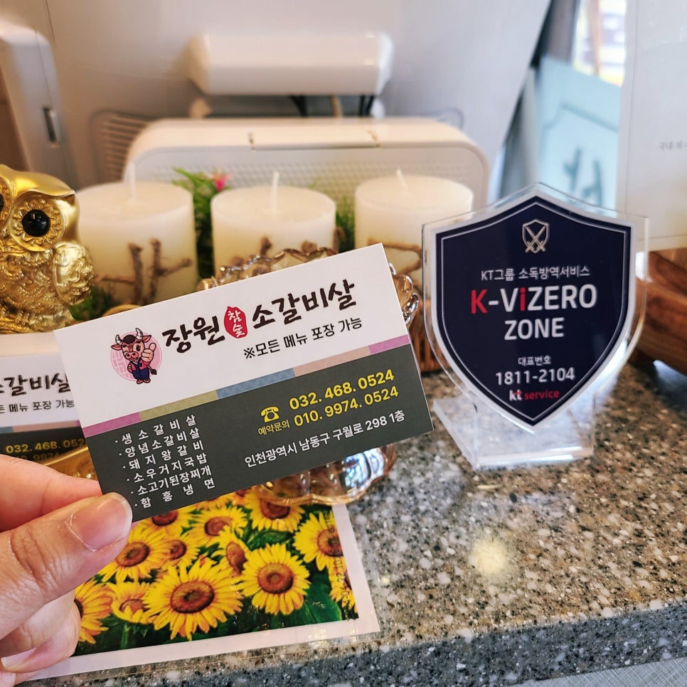 장원참숯소갈비살 이미지
