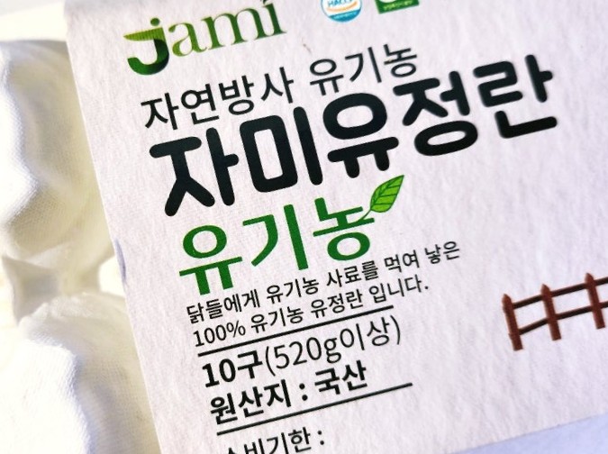 자미유정란 이미지