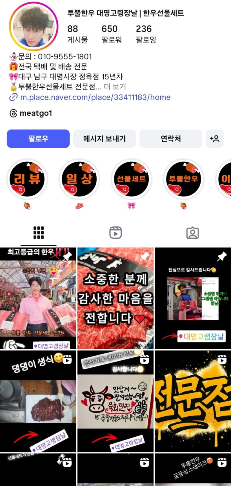 고령식육점 이미지