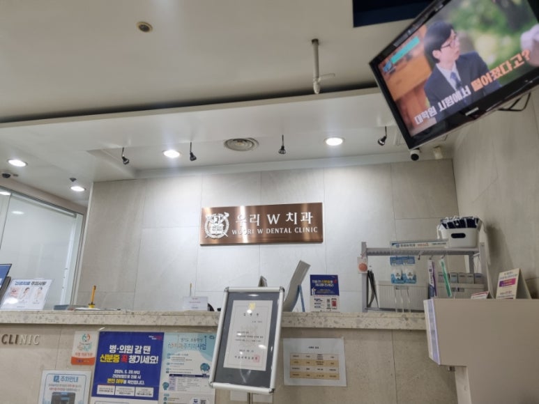우리더블유치과 이미지
