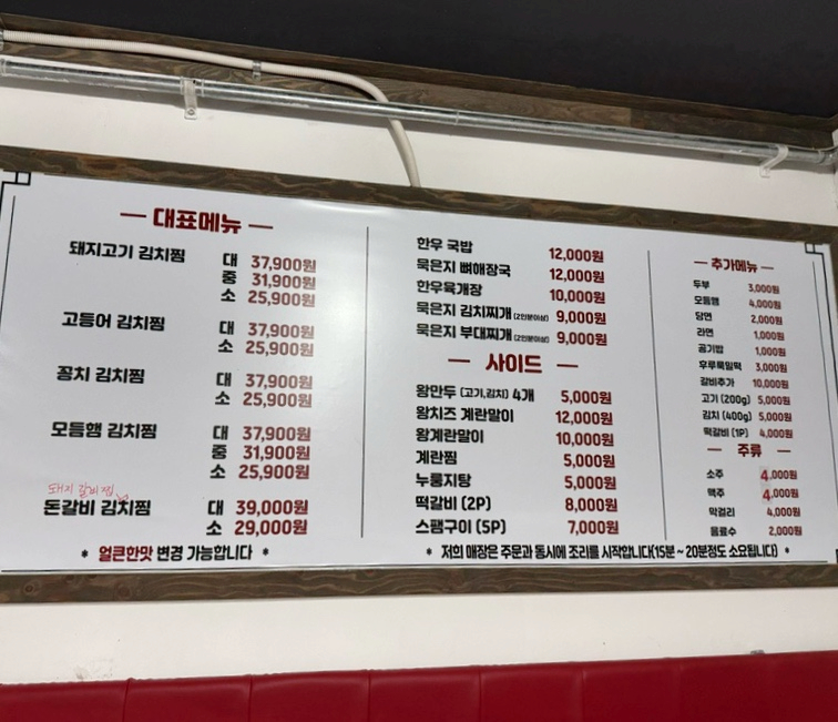 무근지김치찜.찌개 이미지