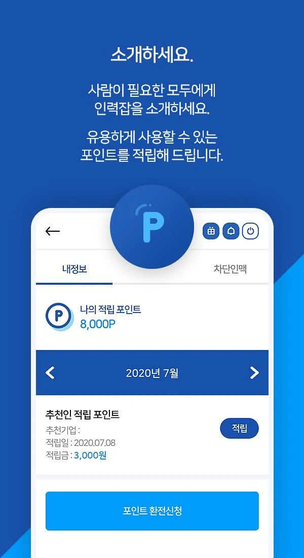 하나인력잡 이미지