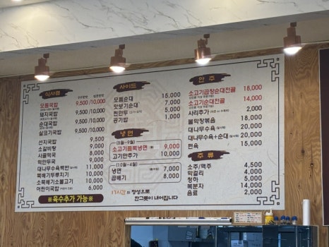 옥계대장순대국밥 이미지