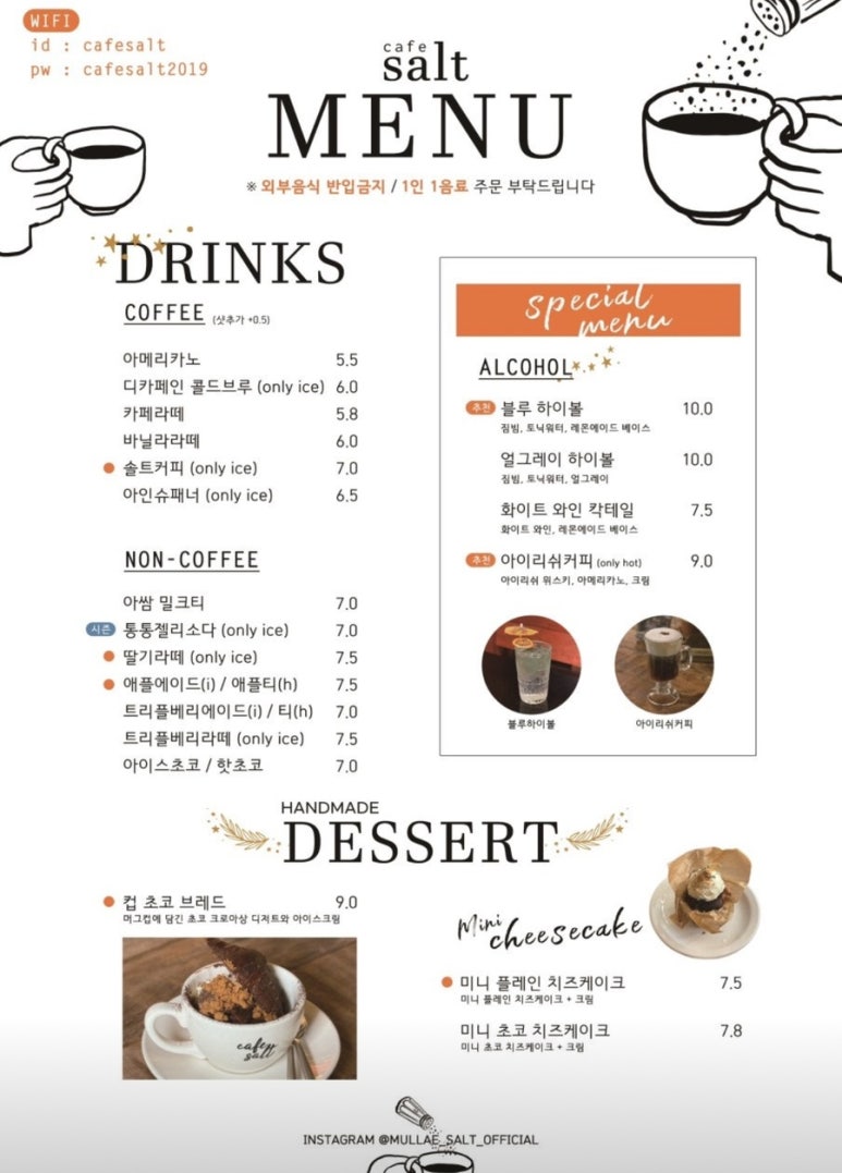 맨인카페 이미지