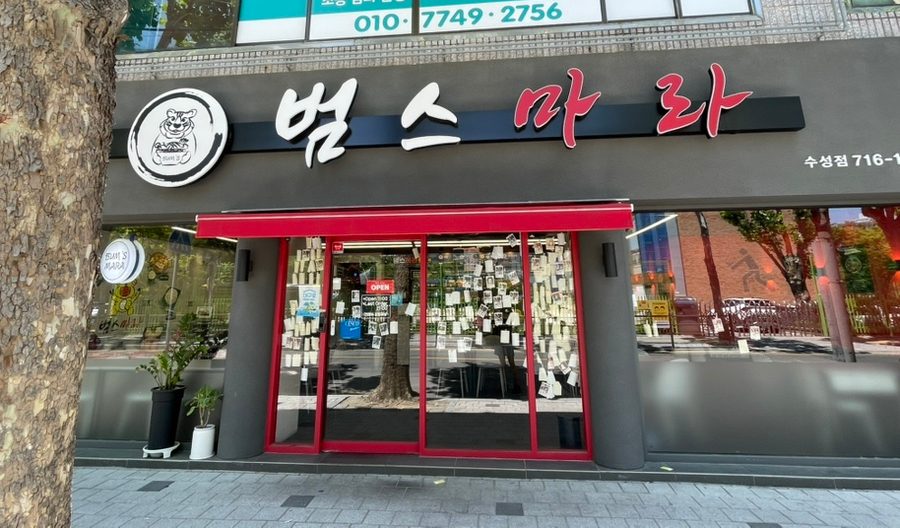 범스마라 이미지