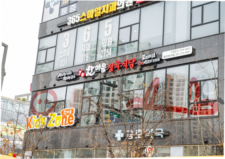 미라클식당 이미지
