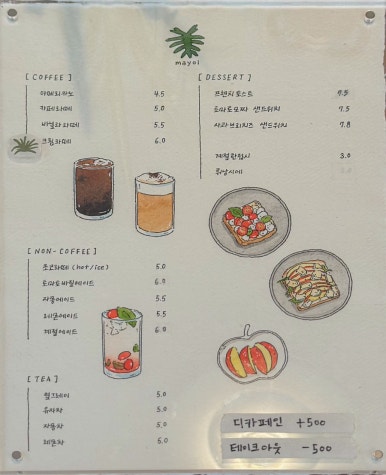 마요이(mayoi) 이미지