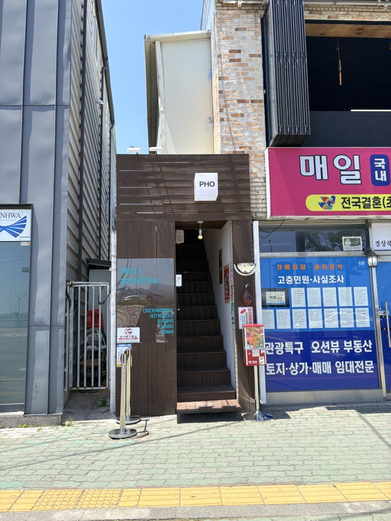 영일대쌀국수 이미지