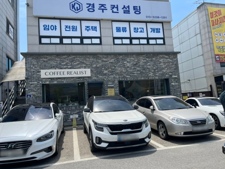 커피리얼리스트 이미지