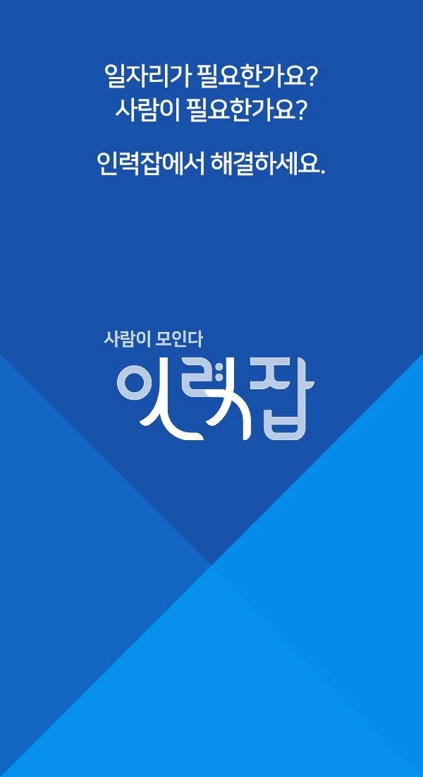 나은인력 이미지