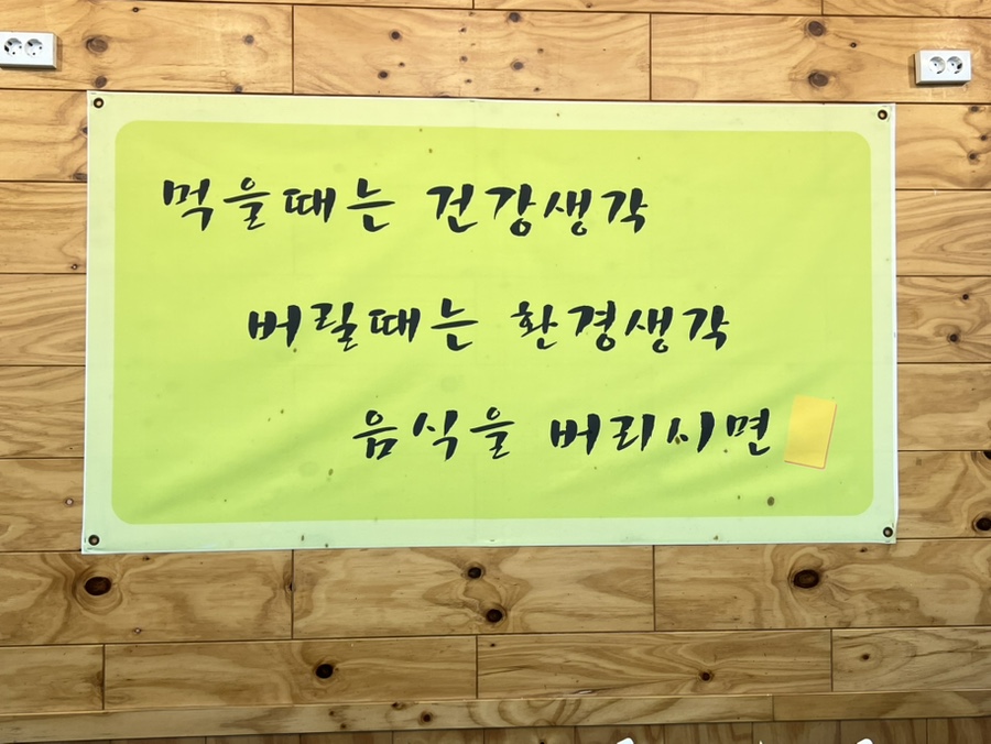 웰빙미락한식뷔페 이미지