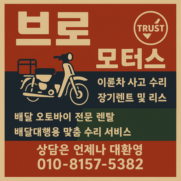 브로모터스 이미지