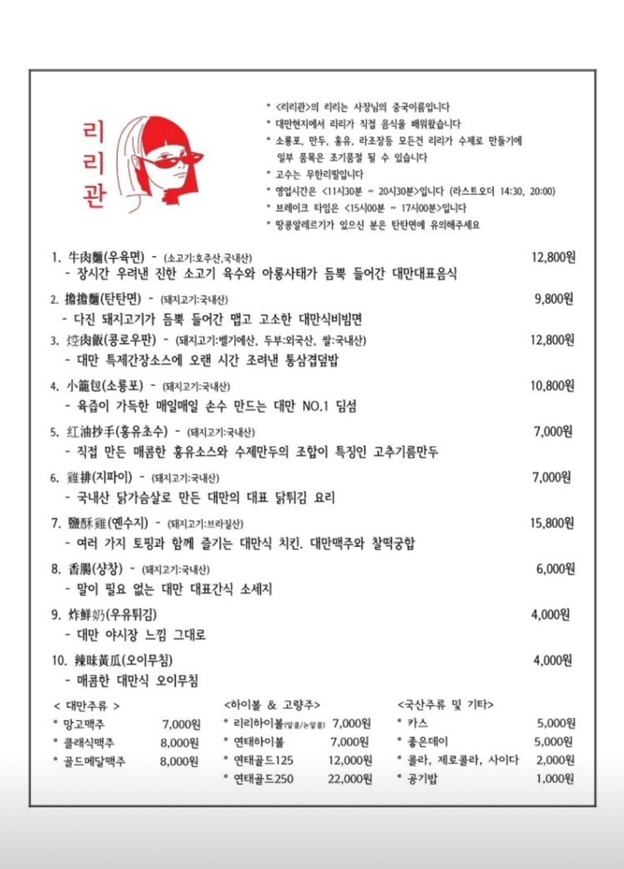 리리관 이미지