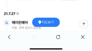 에이린헤어 이미지