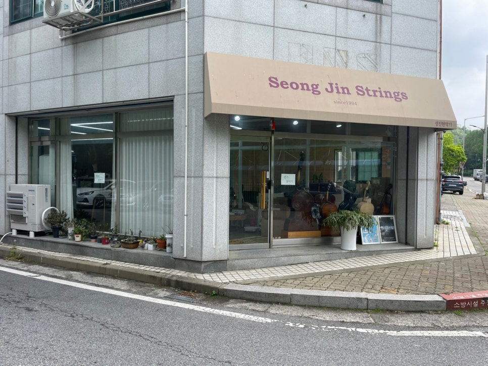 한스현악기 이미지