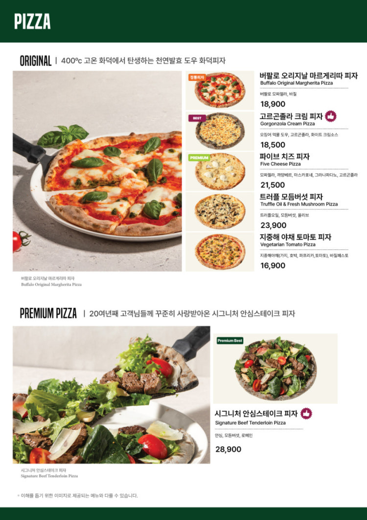 뚜띠쿠치나 이미지