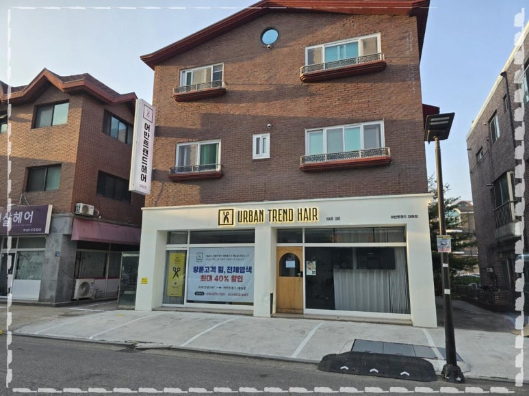 어반트랜드 이미지