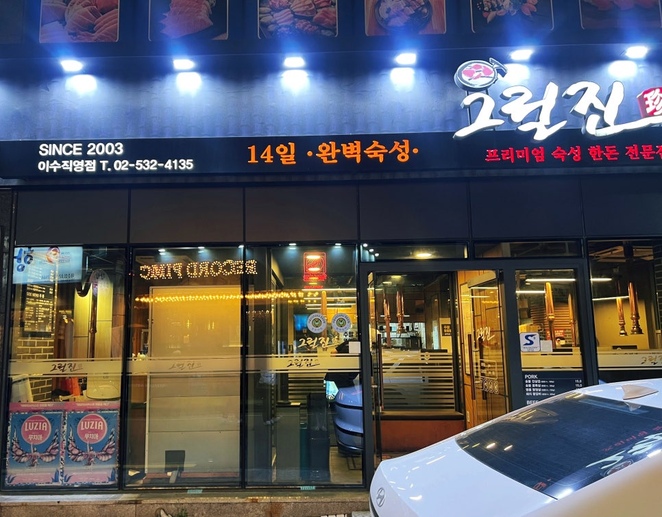 그릴진 이미지