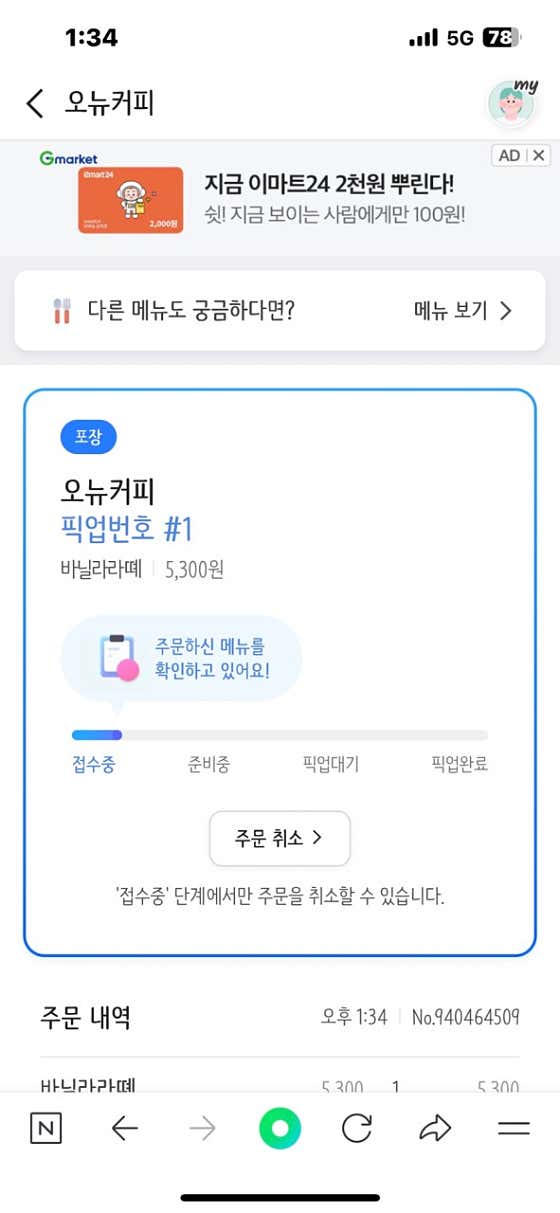 카페오뉴 이미지