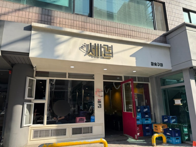 세겹 이미지