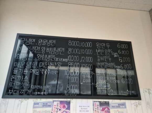 냉면공장(마석점) 이미지