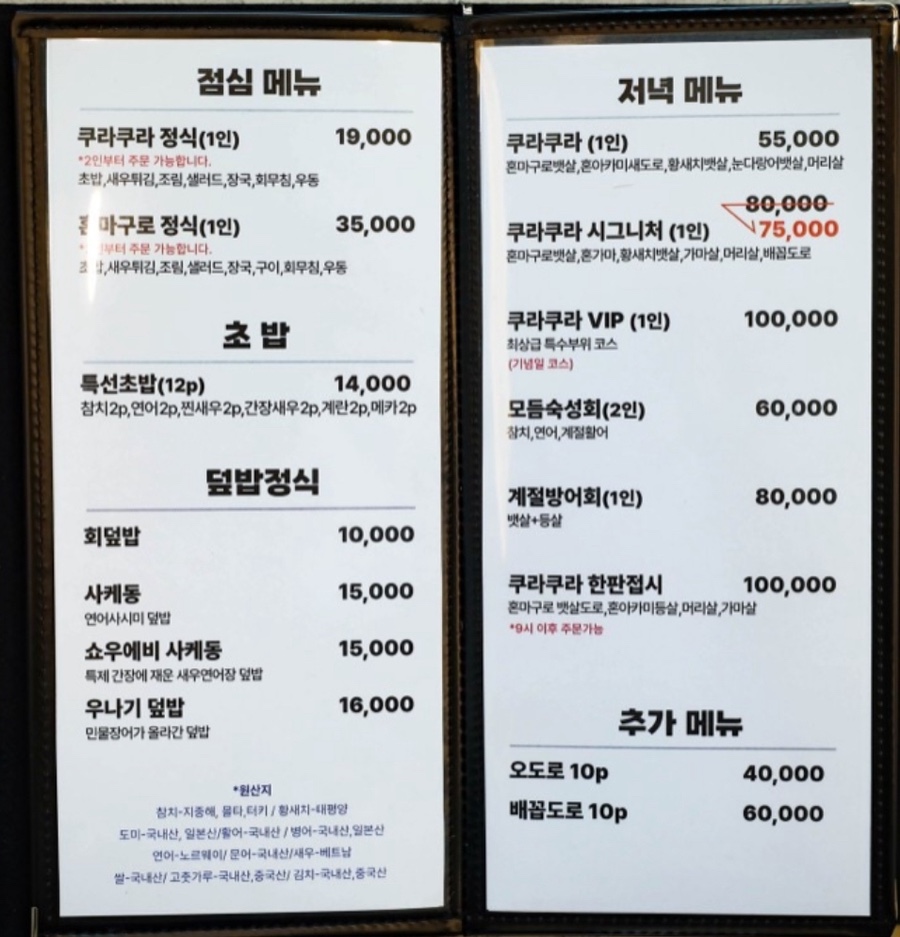 쿠라쿠라 이미지
