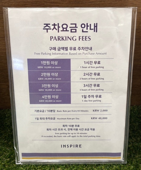 삼청당인스파이어리조트점 이미지