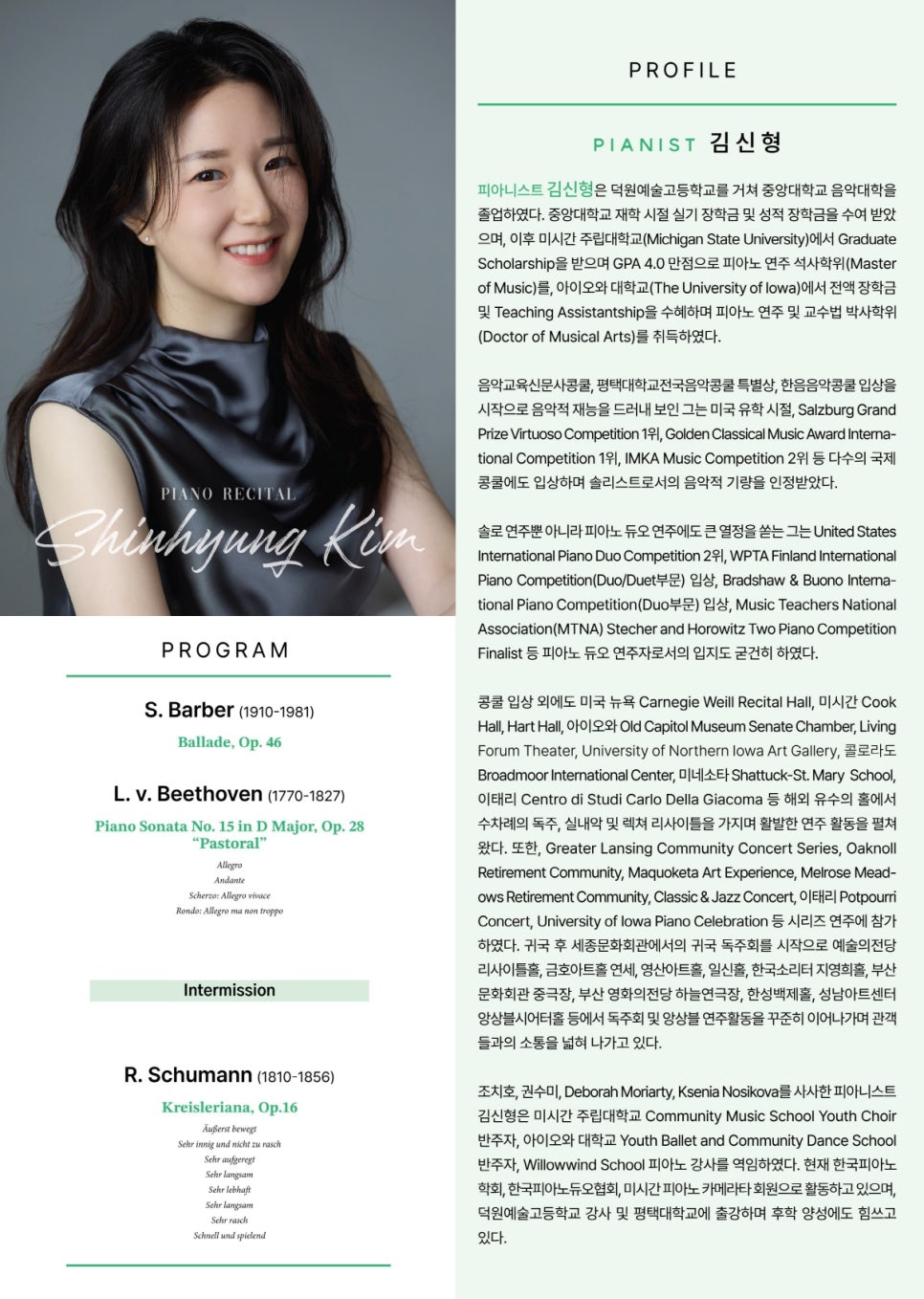 이든피아노 이미지