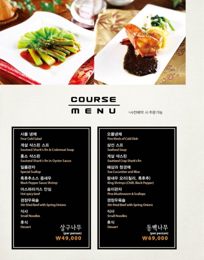 차이나몽 이미지