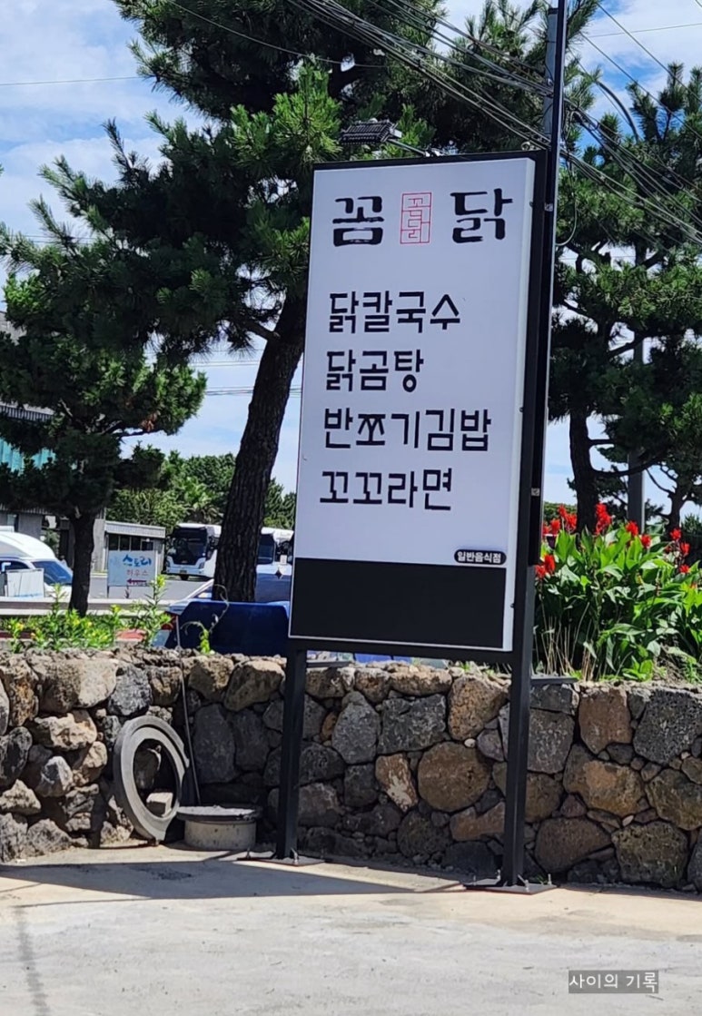꼼닭 이미지