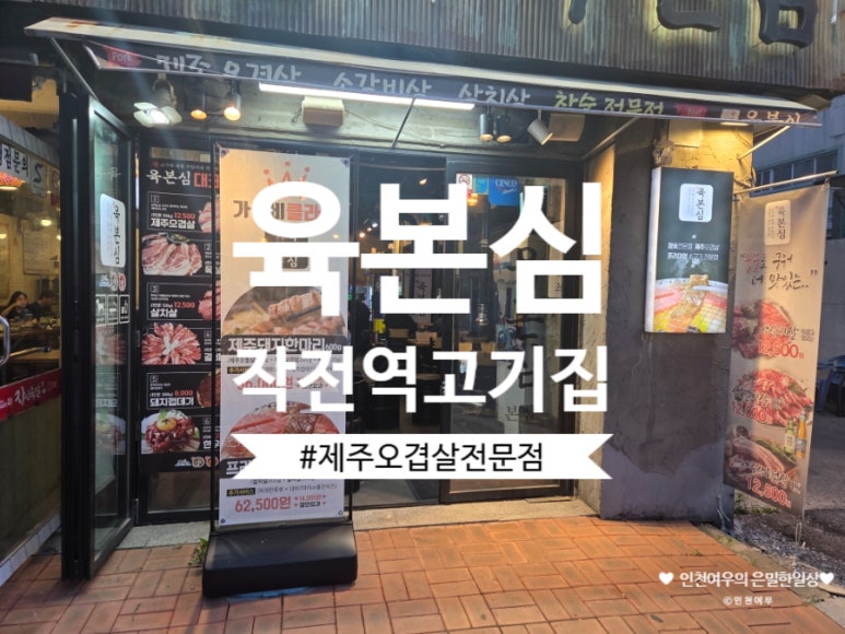 육본심 이미지