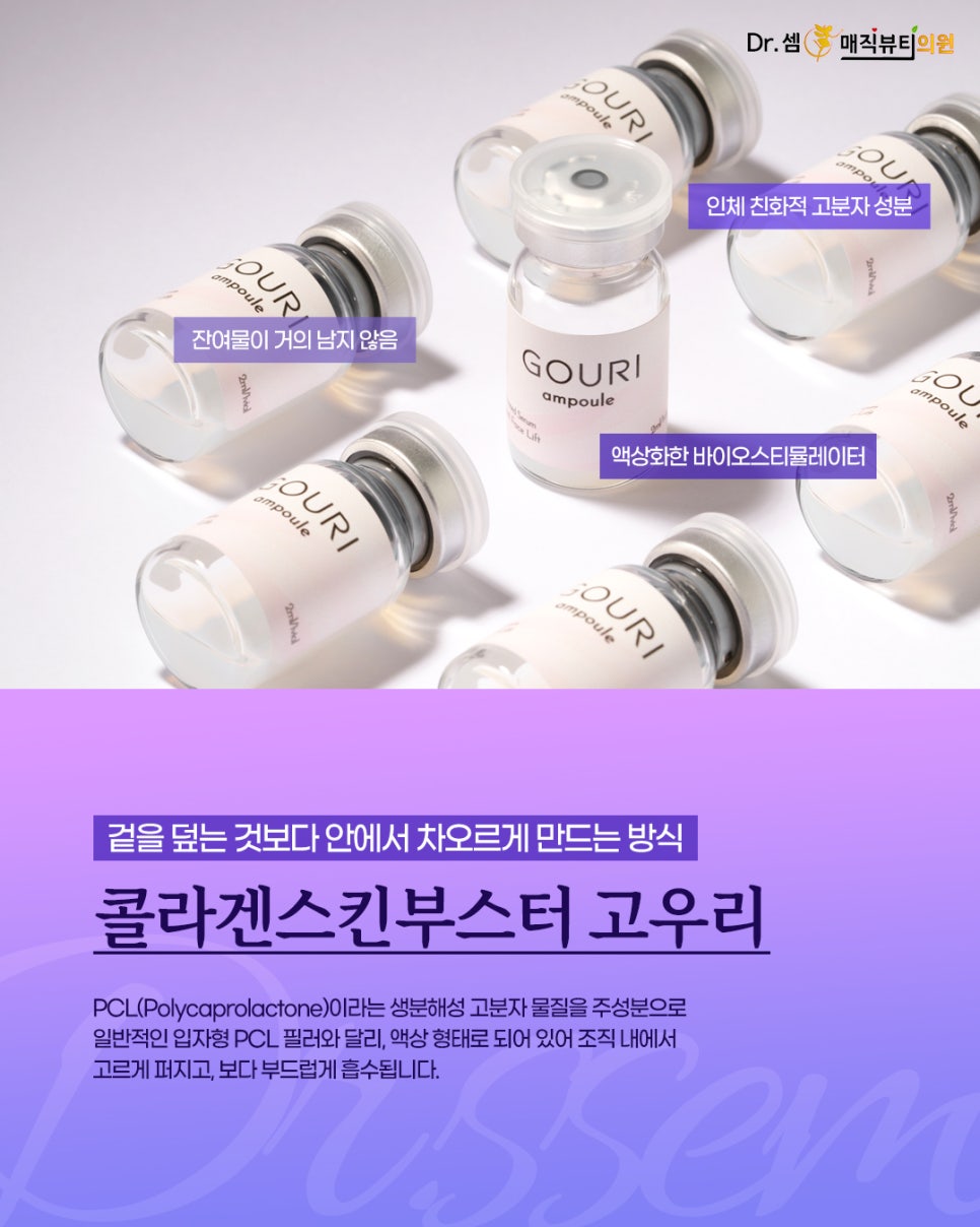 닥터셈매직뷰티 이미지